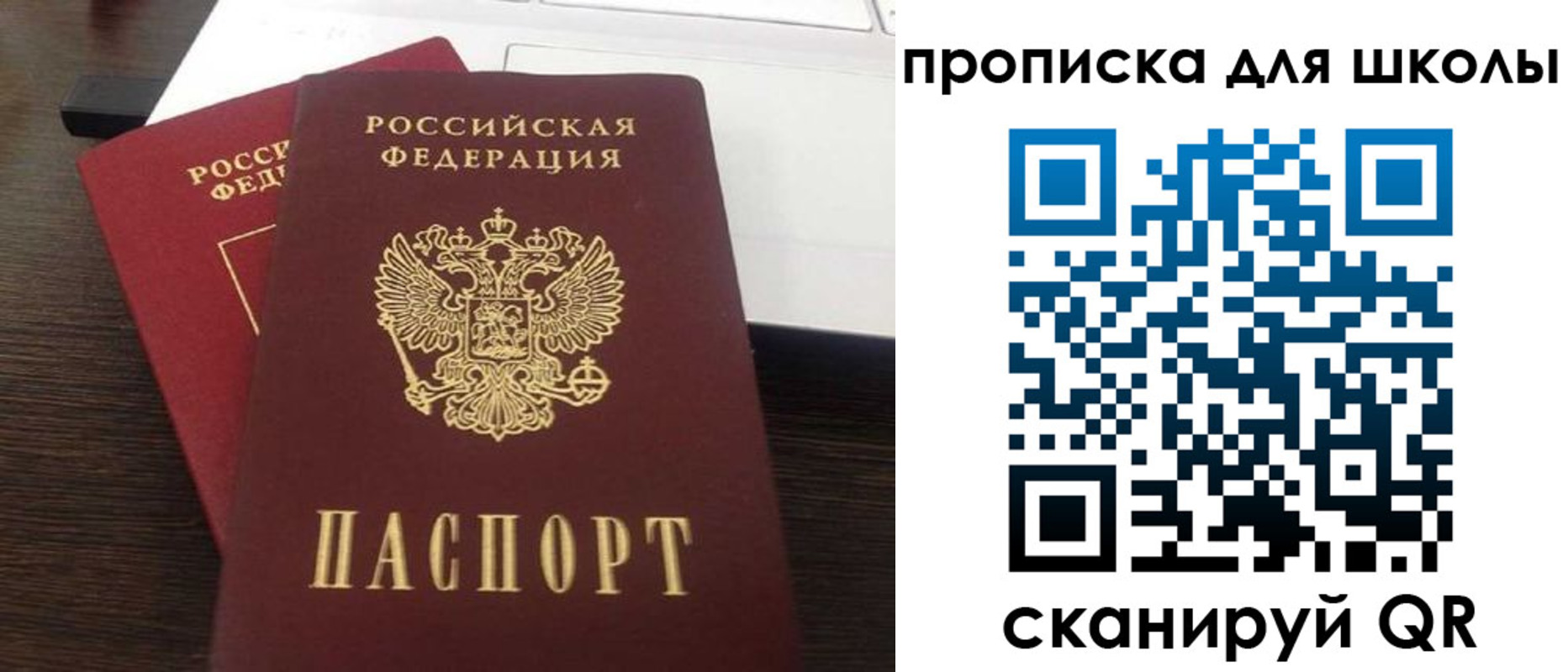 временная прописка в Камешково