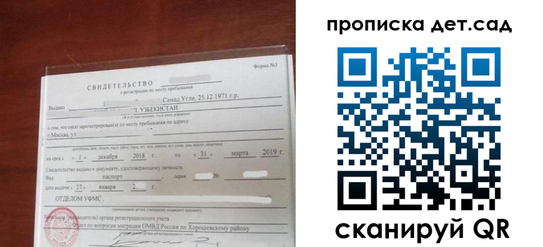 форма 3 в Камешково