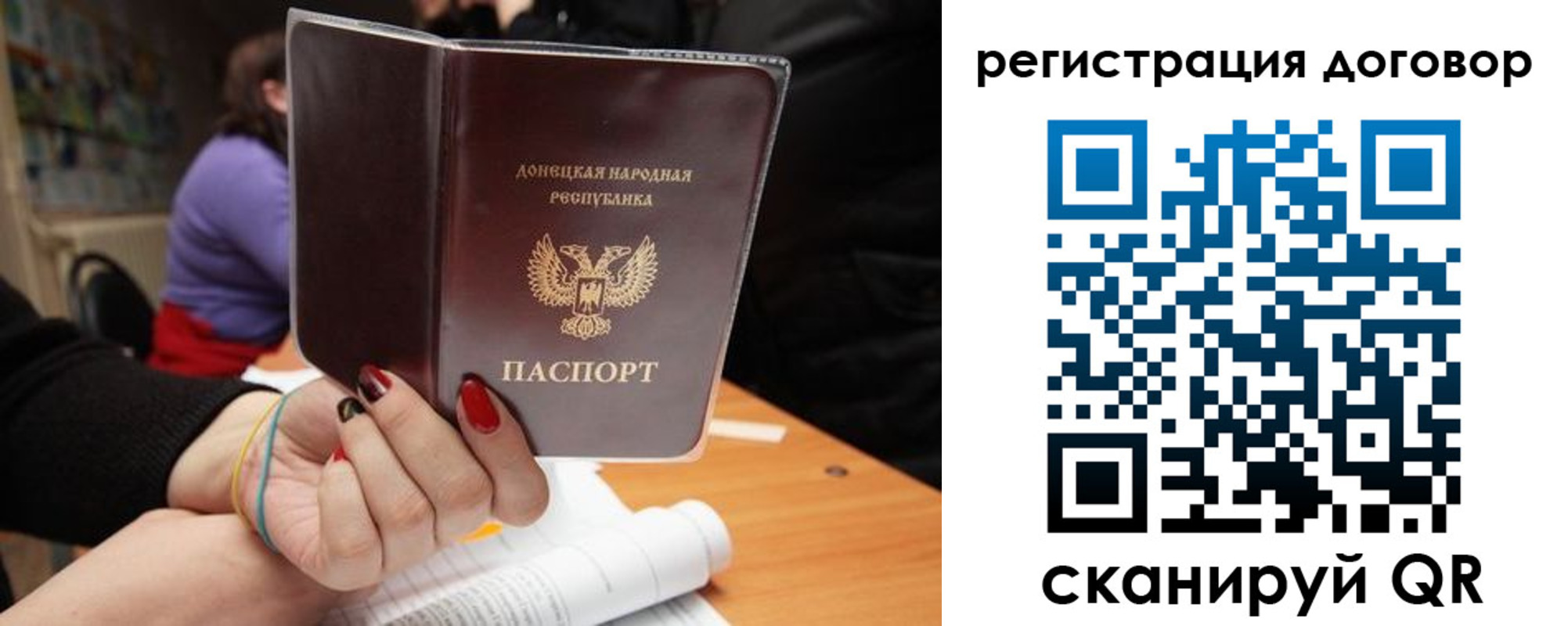 прописка законно в Камешково