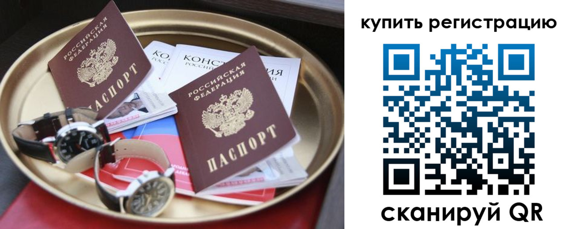 где прописаться в Камешково