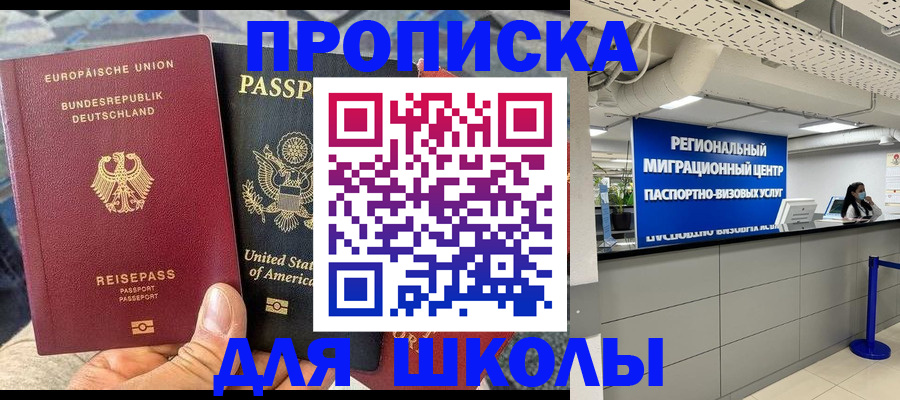 прописка для кредита в Камешково