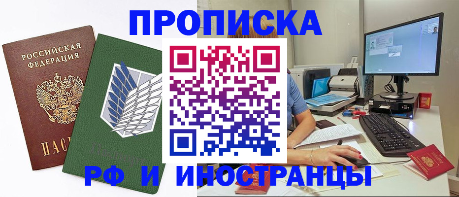 временная регистрация гарантия в Камешково