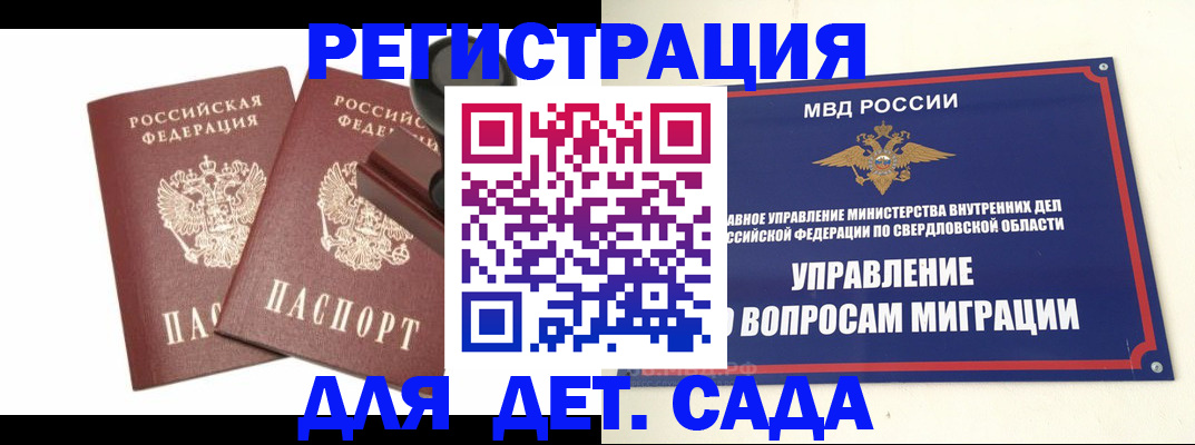временная регистрация недорого в Камешково