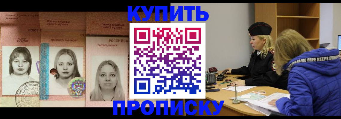 прописка в квартире в Камешково