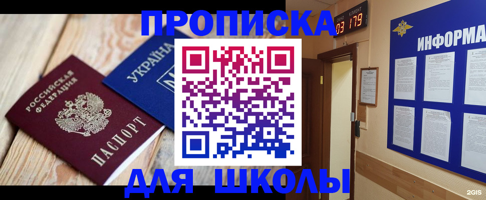 прописка иностранных граждан в Камешково