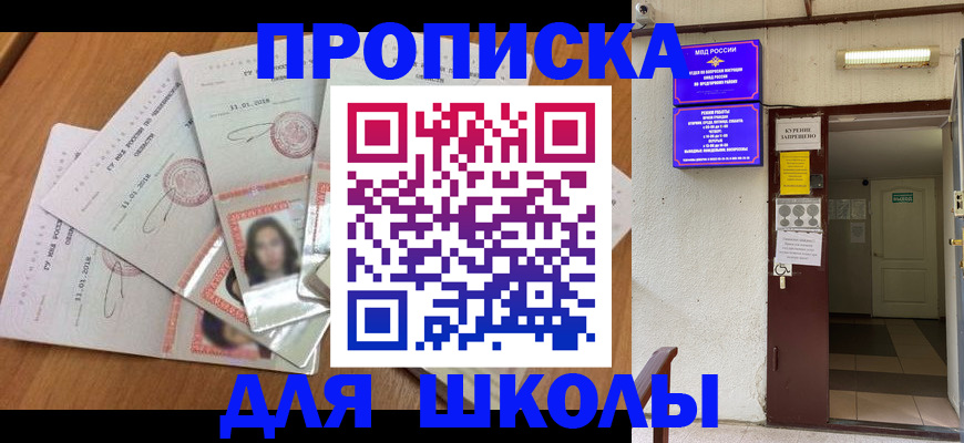 временная регистрация собственник в Камешково
