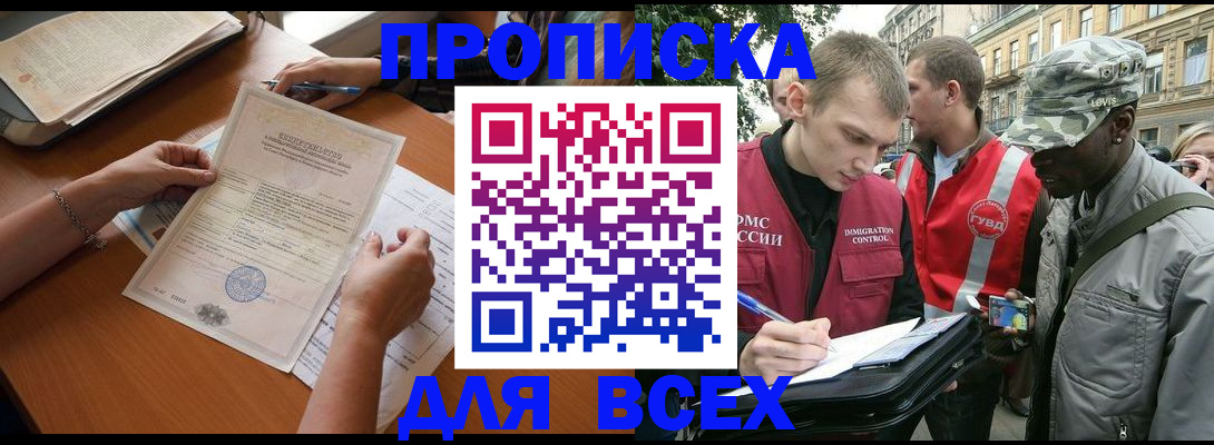 временная регистрация надежно в Камешково