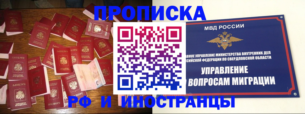 временная регистрация собственник в Камешково