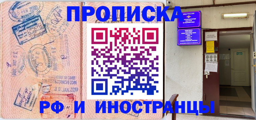 прописка для кредита в Камешково