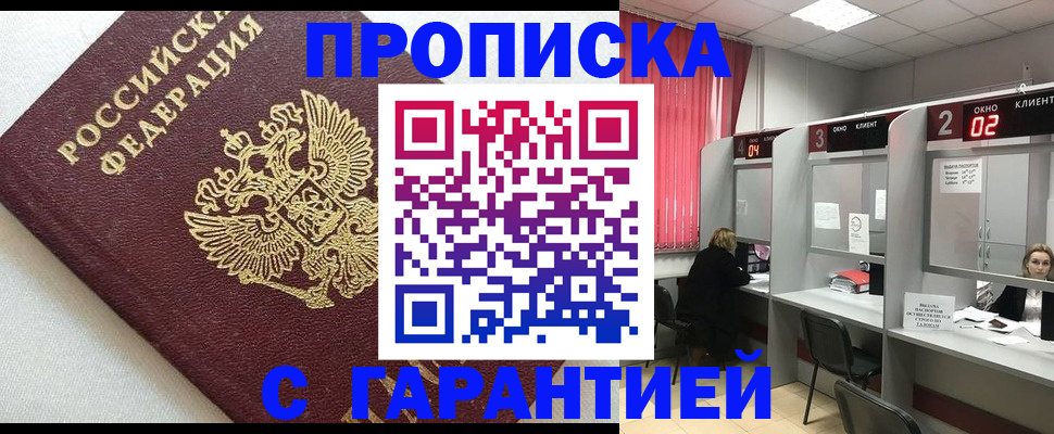 прописка паспорт в Камешково